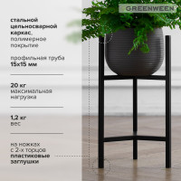 Подставка для цветов GreenWeen Trinity 40 черная GW-T40B