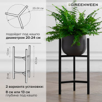 Подставка для цветов GreenWeen Trinity 40 черная GW-T40B