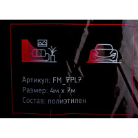 Укрывная пленка Formel 7 мкм, 4 м х 7 м FM_7PL7