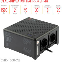 Компактный универсальный стабилизатор напряжения ЭРА CНК-1500-УЦ 140-260В/220В, 1500ВА Б0051111