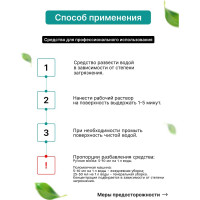 Средство для мытья пола нейтральное CleanBox Professional COMFORT (Комфорт) 1л 13051