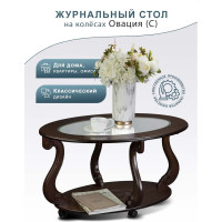 Журнальный стол Мебелик Овация С на колесах, темно-коричневый 00 6755