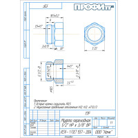 Муфта латунная переходная 1/2НР х 3/8ВР, 10 шт Профитт 9279189