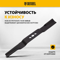 Нож 52 см для бензиновой газонокосилки Denzel 96385