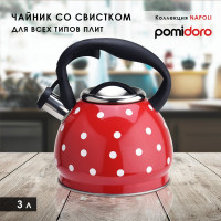 Чайник Pomi d'Oro со свистком, 3 л P-650189 Napoli