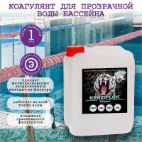 Коагулянт для прозрачной воды КЕНАЗ КЕНЗИФЛОК 10 л 226351