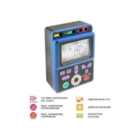 Измеритель сопротивления изоляции с поверкой - мегаомметр МЕГЕОН 13950 к0000021270