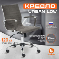 Кресло TetChair URBAN-LOW флок серый 29 14445