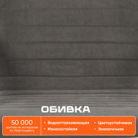 Кресло TetChair URBAN-LOW флок серый 29 14445