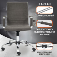 Кресло TetChair URBAN-LOW флок серый 29 14445