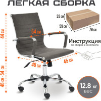 Кресло TetChair URBAN-LOW флок серый 29 14445