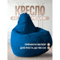 Кресло-мешок DreamBag цвет синий Велюр 4XL 5023431