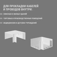 Поворот TDM ELECTRIC на 90 градусов КМП 100x60 (2 шт./комплект) SQ0411-0098