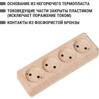 Горизонтальная 4-х местная розетка TDM ELECTRIC 2П открытой установки IP20 10A сосна Ладога SQ1801-0428