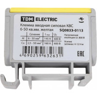 Силовая вводная клемма TDM ELECTRIC КВС 6-50 кв.мм., желтая SQ0833-0113
