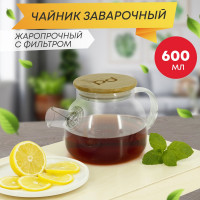 Заварочный стеклянный чайник Pomi d'Oro с фильтром-пружиной и бамбуковой крышкой, 600 мл P250085 Neri