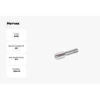 Метчик ИПК м/р М 3x0.5 осн левый metchm/rM3*0,5lv