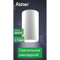 Накладной светильник Ritter Arton цилиндр, 55x100, GU10, алюминий, белый 59950 0