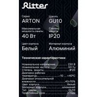 Накладной светильник Ritter Arton цилиндр, 55x100, GU10, алюминий, белый 59950 0
