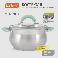 Кастрюля Mallony MENTOLO, 2,6 л, из нержавеющей стали с крышкой, ручки с силиконом 103576