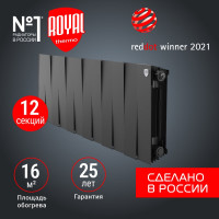 Радиатор Royal Thermo PianoForte 300 /Noir Sable - 12 секц. НС-1346057