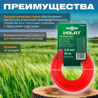 Леска 3 мм, 15 м, звездочка ВОЛАТ 51040-04