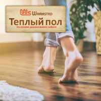 Нагревательный кабель Warmstad WSS 213 м/3300 Вт UT-00004473