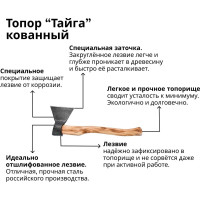 Кованый топор Агростройлидер Тайга 1.4 кг А2 Т27