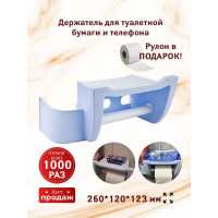 Полка для туалета Berossi Mira светло-голубой, пластик АС 25008012