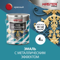 Эмаль с металлическим эффектом Master Prime красный (4 л) FARBITEX ПРО 4300003423