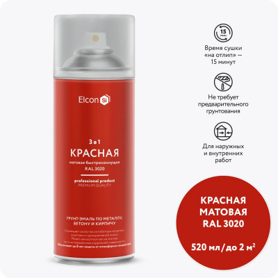 Грунт-эмаль по ржавчине 3 в 1 Elcon матовая, красная, 520 мл, аэрозоль 00-00462568