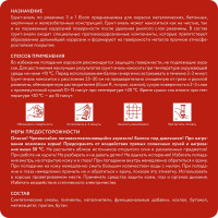 Грунт-эмаль по ржавчине 3 в 1 Elcon матовая, красная, 520 мл, аэрозоль 00-00462568