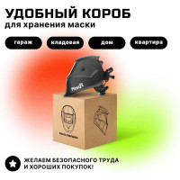 Сварочная маска хамелеон FITSIZ (4/9-13 DIN; 2 дат.; окно 93x43мм) + сменное стекло FSC-С610GL