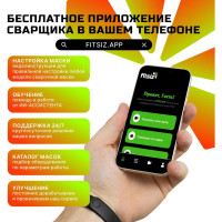 Сварочная маска хамелеон FITSIZ (4/9-13 DIN; 2 дат.; окно 93x43мм) + сменное стекло FSC-С610GL