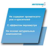 Нейтральное жидкое крем-мыло ИНТЕРХИМ NOVA 5 л, ПЭТ nv01055