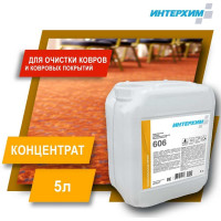 Универсальное средство экстракционной очистки ковровых покрытий ИНТЕРХИМ 606 5 л ih60650