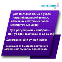 Специальное средство для мытья полов ИНТЕРХИМ 510 5 л ih51150