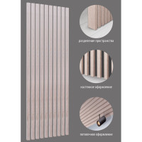 Интерьерная рейка Стильный Дом 11 шт, 2700x16x35 мм, ясень светлый v530668