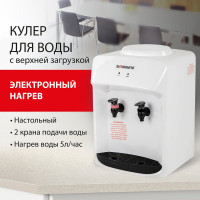 Водонагреватель-кулер SONNEN TSH-02T без охлаждения, настольный, 2 крана, белый 455412