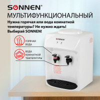 Водонагреватель-кулер SONNEN TSH-02T без охлаждения, настольный, 2 крана, белый 455412