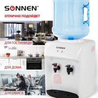 Водонагреватель-кулер SONNEN TSH-02T без охлаждения, настольный, 2 крана, белый 455412