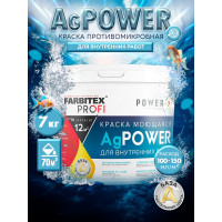 Краска Farbitexмоющаяся противомикробная с наносеребром AgPower (7 кг) 4300008126