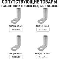 Силовой изолятор с болтом TDM ELECTRIC SM25 Н25хD27хМ6мм SQ0807-0007