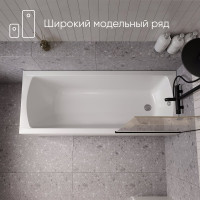 Акриловая ванна Marka One MODERN 175x70 прямоугольная белая 01мод17570