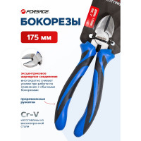 Бокорезы Forsage с эргономическими рукоятками, 7", 175мм F-612175H(50750)
