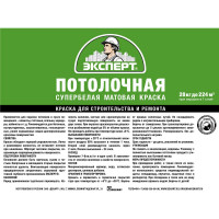 Краска потолочная ЭКСПЕРТ супербелая 28 кг 11259