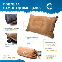 Самонадувающаяся подушка Следопыт премиум 46x30x8 cм PF-KS-08