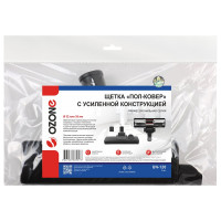 Насадка универсальная для гладких и ковровых покрытий с высоким ворсом для профессионального пылесоса (32/35 мм) OZONE UN-120