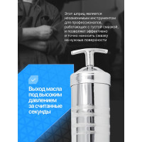 Шприц для масла и других технических жидкостей Forsage Profi с гибким шлангом, 500 мл F-78044 51255