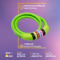 Тросовый кодовый замок для велосипедов и колясок Четыре сезона 100 см, зеленый 79-0203